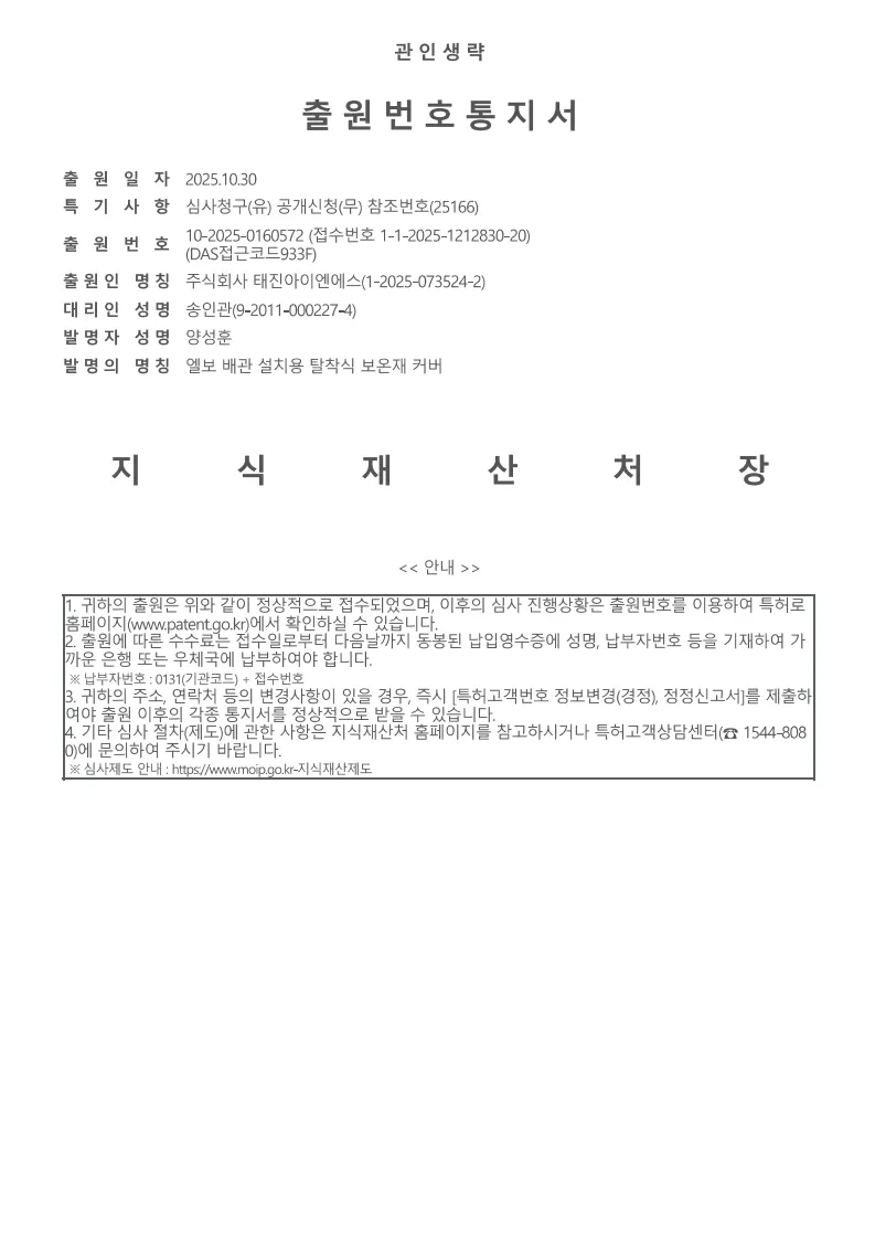 특허2